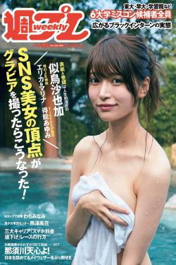 山田君与7个魔女