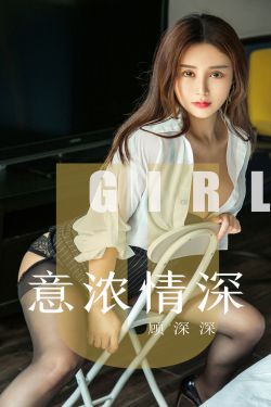 善良的女儿